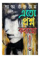 Ato Proshno Korcho ! image