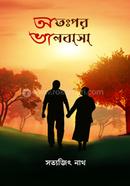 Atohpar Bhalobasa image