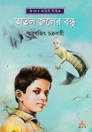 Atol Joler Bondhu image