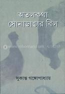 Atolkotha Sonadangar Bil image