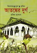 Atongker Durgo image