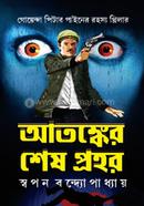 Atongker Ses Pohor image