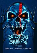 Atonker Omanisha image
