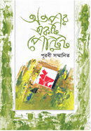 Atopor Akti Portrait image