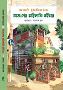 Atopor Morisaki Boighor image