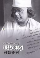 Atopor Nazrul image
