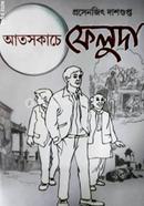 Atoshkache Feluda image