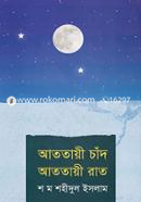 Atotayee Chad Atotayee Raat image