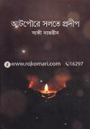 Atpoure Solte Prodip image