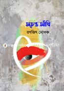 Atripta Ankhi image