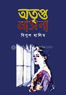 Atripto Bashona image