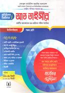 Att-Taisir image