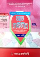 Att-Taisir 5th Class image