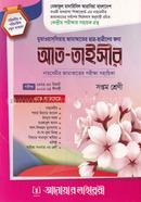 Att-Taisir 7th Class image