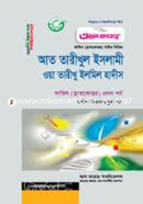 Att Tarikhul Islami owa Tarikhu Elmil Hadith - Hadith Bivag 4th Paper image