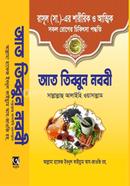 Att Tibbun Nobobi image