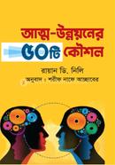 Atta-Unnayaner 50 Kausal image