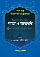 Atta o Attosuddhi image