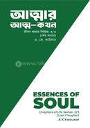 Attar Atto Kothon image