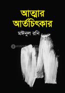 Attar Artochitkar image