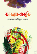 Attar Proshuti image