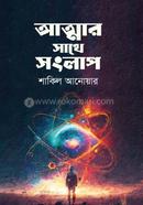 Attar Shathe Shonglap image