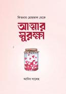 Attar Surokkha image