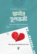 Attobishlesoner Aynai Shamir Vultruti image