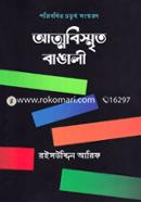 Attobismrito Bangali( Bangladesher Rajnoitik Vagyer Byatikromi Itihas Bichar image