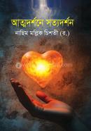 Attodarshane Satyadarshan image