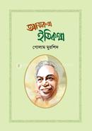 Attokotha Etikotha image