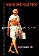 Attokotha Othoba Sotter Sondhane image