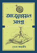 Attonnayan Samogro image