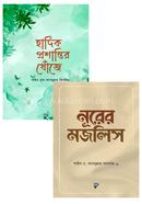 Attonnoyon Package image