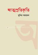 Attoprotikkriti image