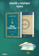 Attoshoddi o Attounnoyon Package image