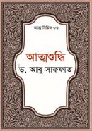 Attoshuddhi image
