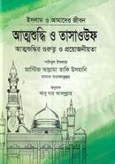 Attoshuddhi o Tasaouf image