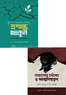 Attosuddhi Package image