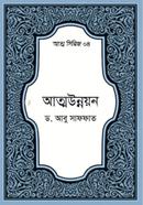Attounnoyon image