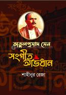 Atulproshad Sen Songgeet Ovidhan image