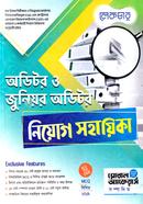Auditor and Junior Auditor Recruitment Guide