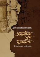 Aumuslim Deshe Musalman image