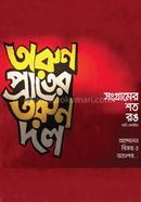 Aurn prater Torun Dal image