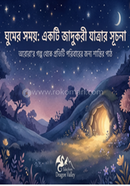 Aurora's Dream Journey image