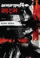 Asamprodaik Mangso image