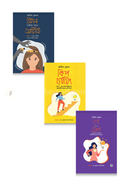 Austin-Cleyon-Bestseller-3-Books image