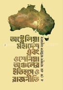 Australia Mohadesh abong Oceania Oncoler Ethihash O Rajnity : Politics and history of the continent of Australia and Ocenia image
