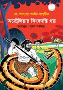 Australiar Kingbodonti Golpo image