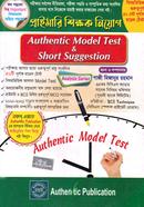 Authentic Model Test and Short Suggestion image